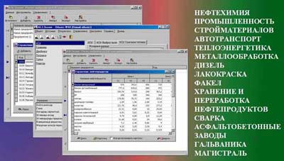 программы расчета выбросов